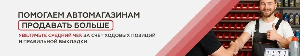 banner_automagazinam_pomogaem_prodavat.jpg banner_automagazinam_pomogaem_prodavat.jpg