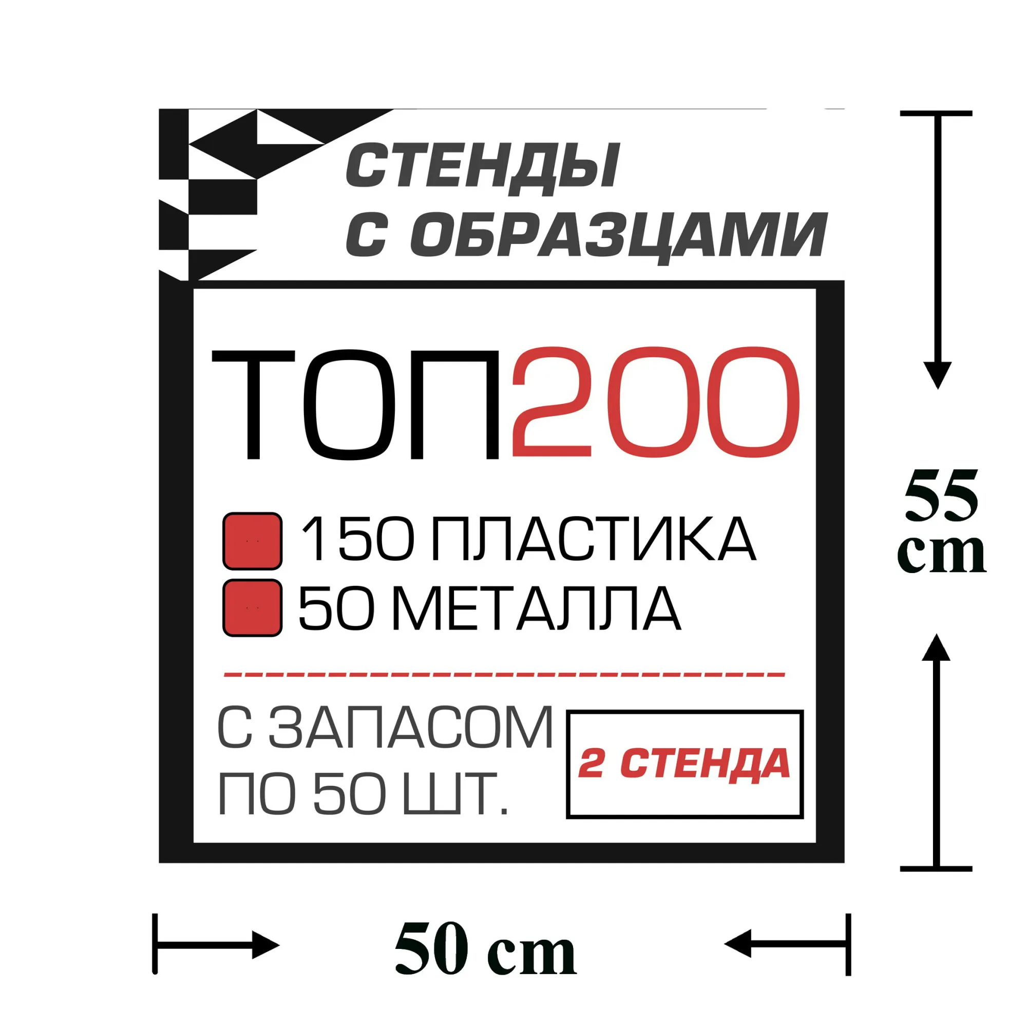 St58 St58