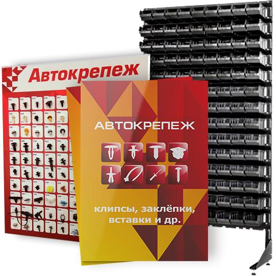 ПОМОГАЕМ АВТОМАГАЗИНАМ