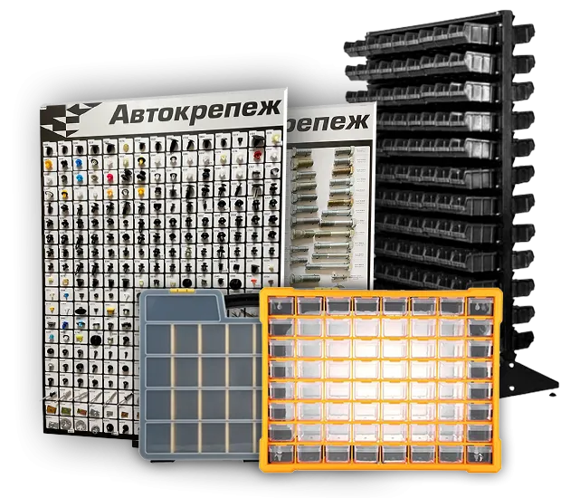 НАЧНИТЕ РАБОТАТЬ С АВТОКРЕПЕЖОМ