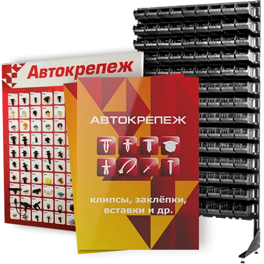 ПОМОГАЕМ АВТОМАГАЗИНАМ